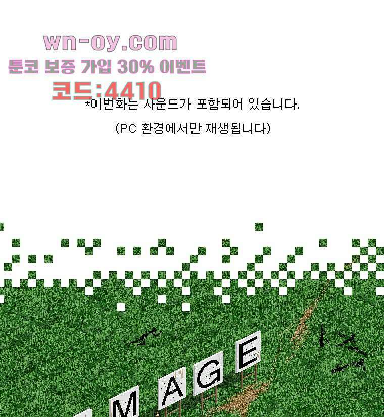 데미지 오버 타임 34화 1