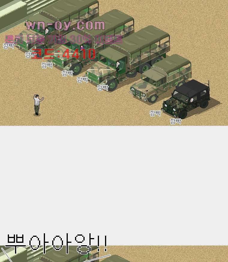 데미지 오버 타임 34화 4