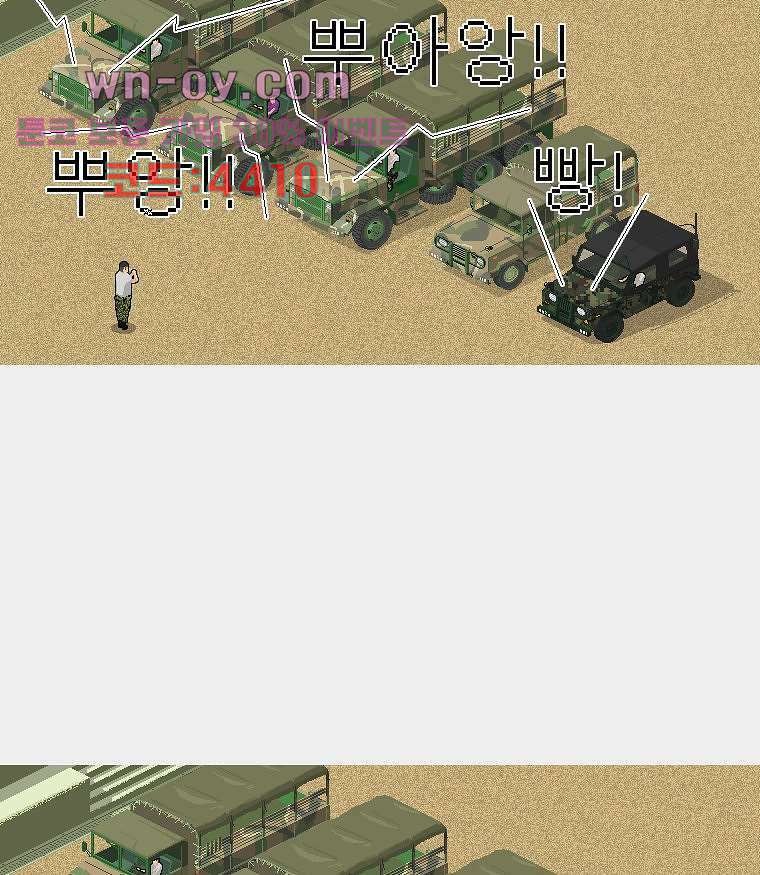 데미지 오버 타임 34화 5