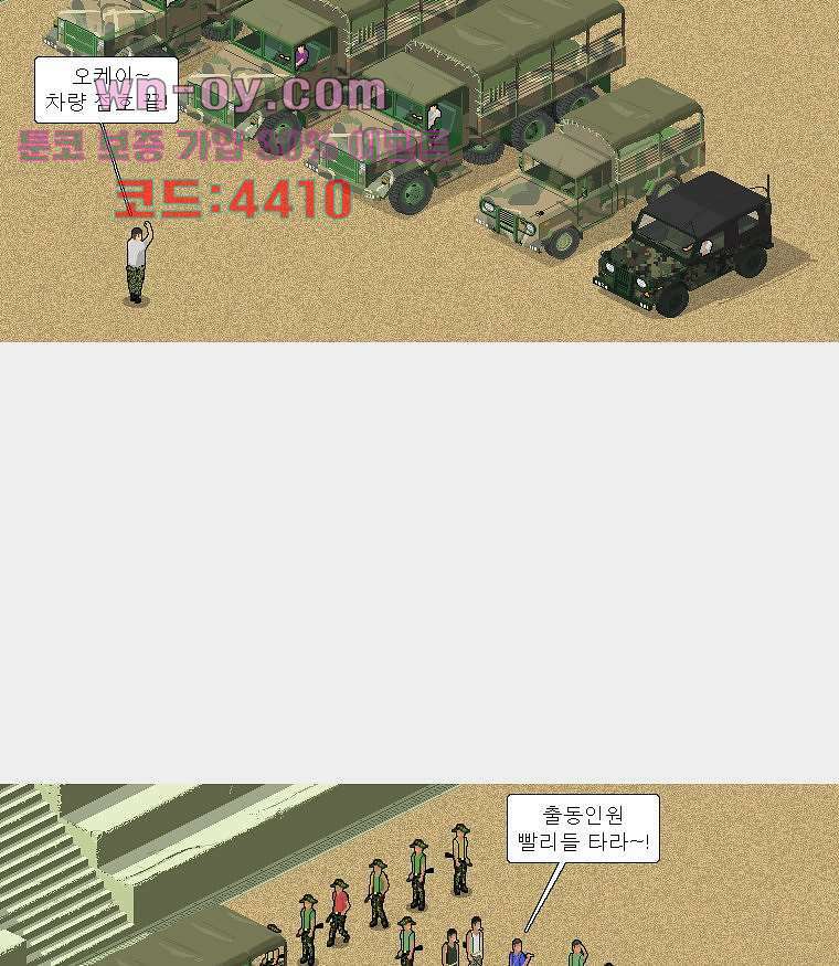 데미지 오버 타임 34화 6