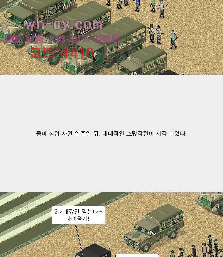 데미지 오버 타임 34화 7