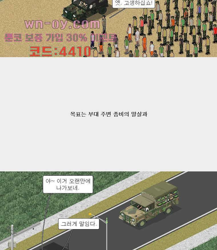 데미지 오버 타임 34화 8