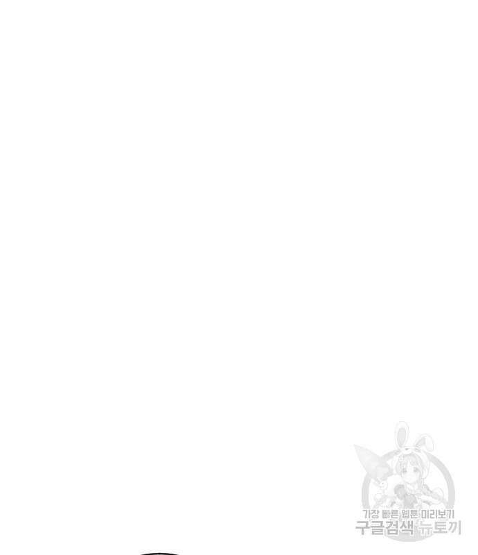 흑화한 노예남을 길들였다 19화 7