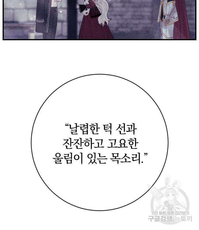 흑화한 노예남을 길들였다 19화 14