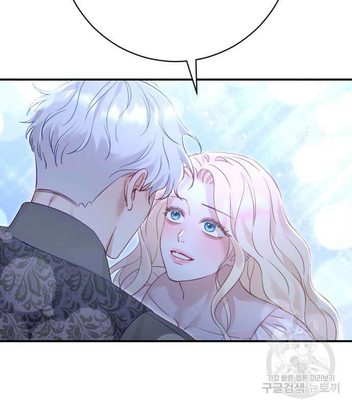 흑화한 노예남을 길들였다 19화 19