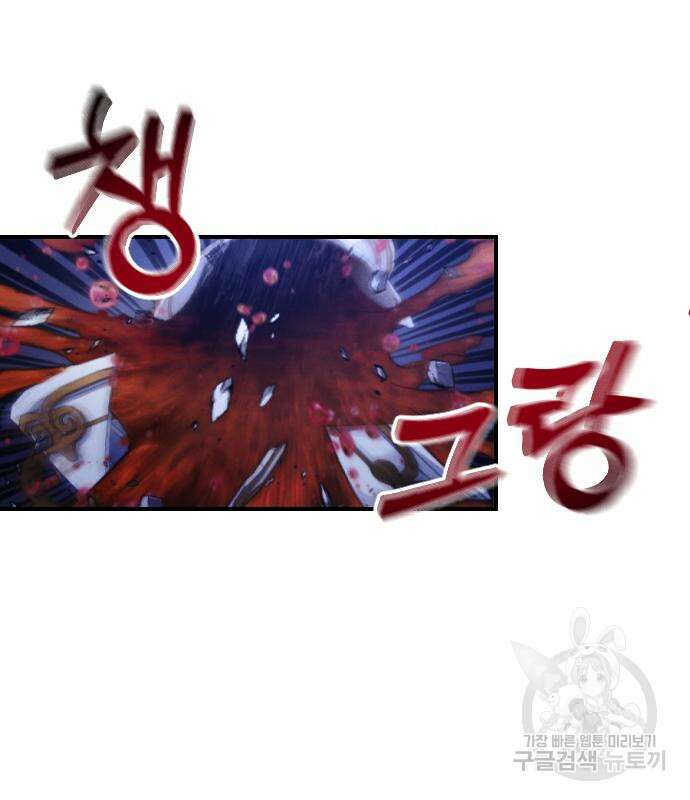 흑화한 노예남을 길들였다 19화 22