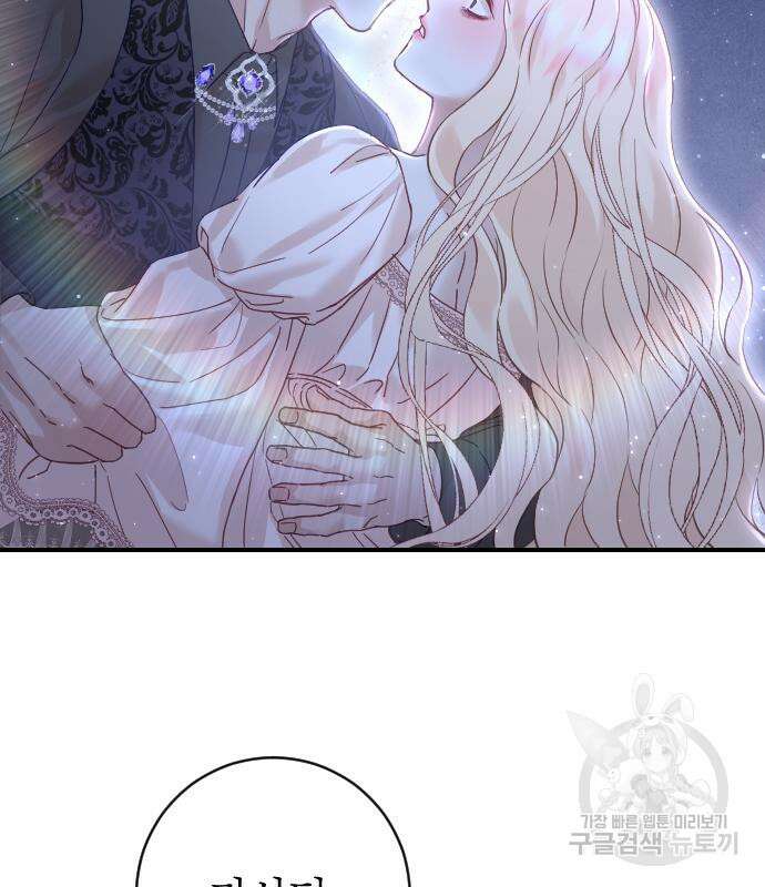 흑화한 노예남을 길들였다 19화 24