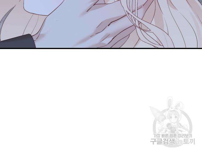 흑화한 노예남을 길들였다 19화 31
