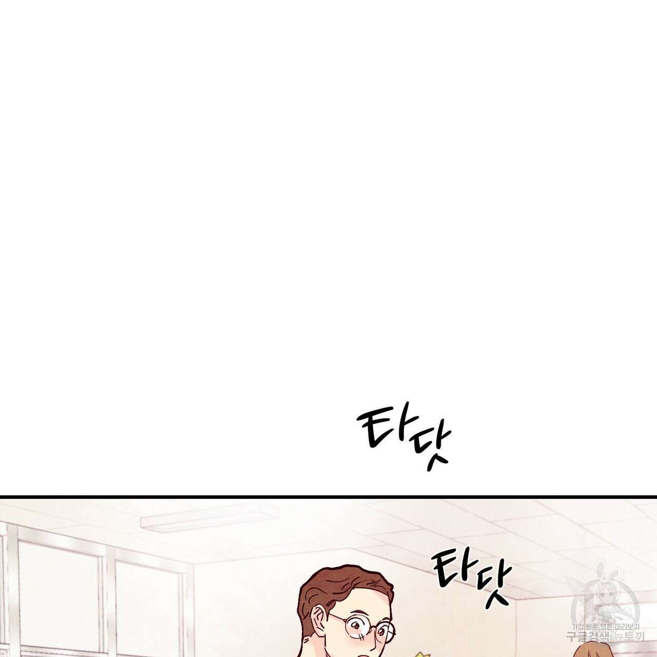 펀치 드렁크 러브 47화 3