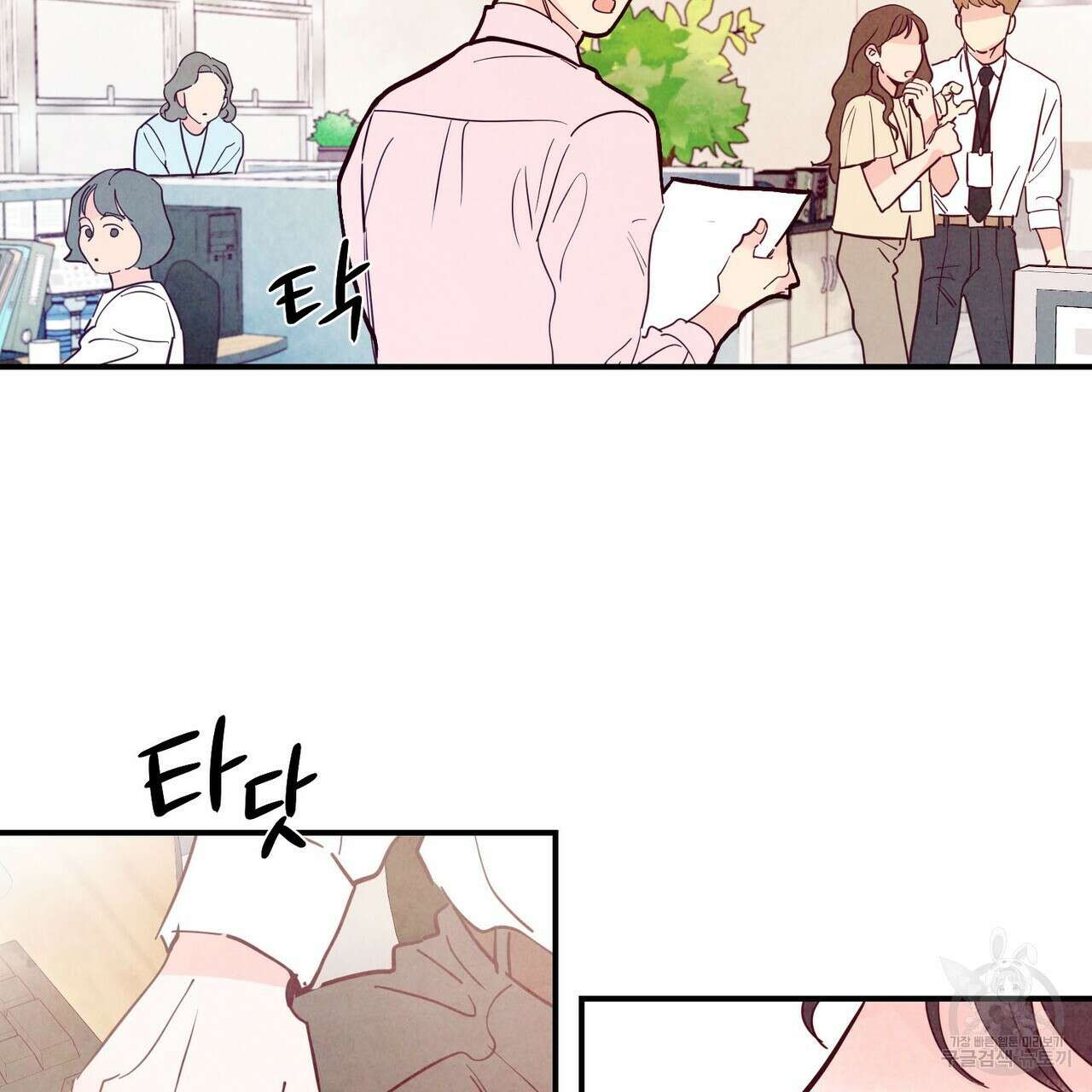 펀치 드렁크 러브 47화 4