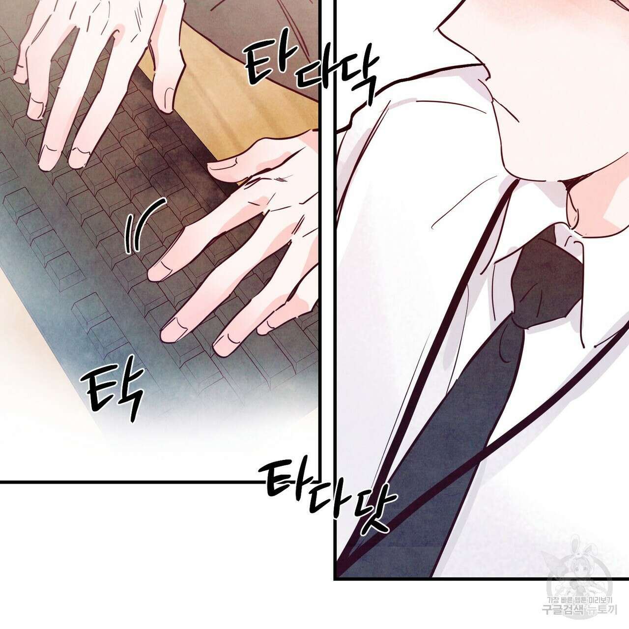 펀치 드렁크 러브 47화 5