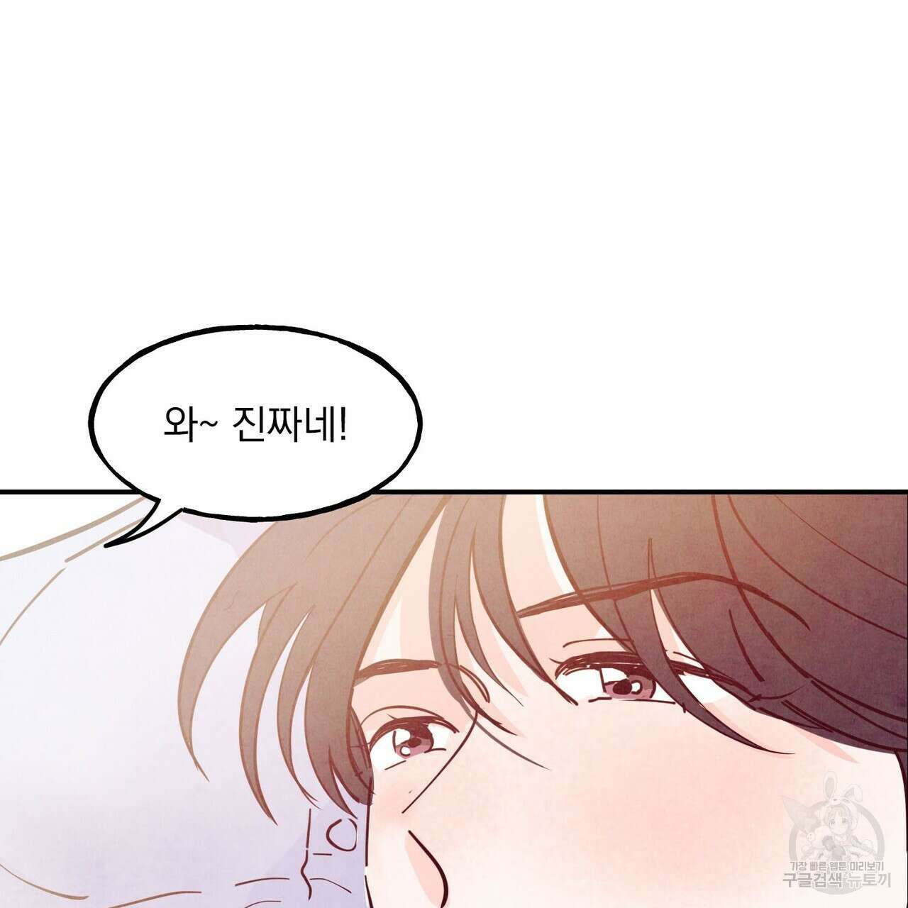 펀치 드렁크 러브 47화 6