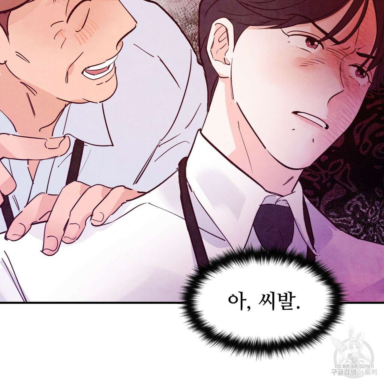 펀치 드렁크 러브 47화 11