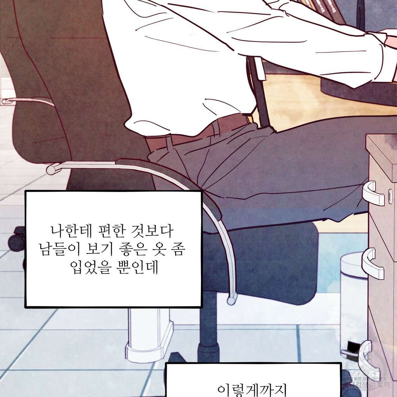 펀치 드렁크 러브 47화 17