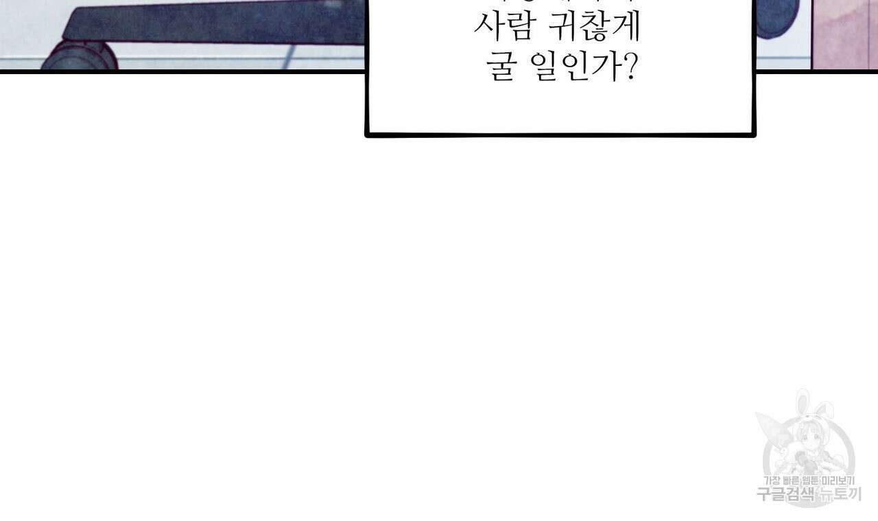 펀치 드렁크 러브 47화 18