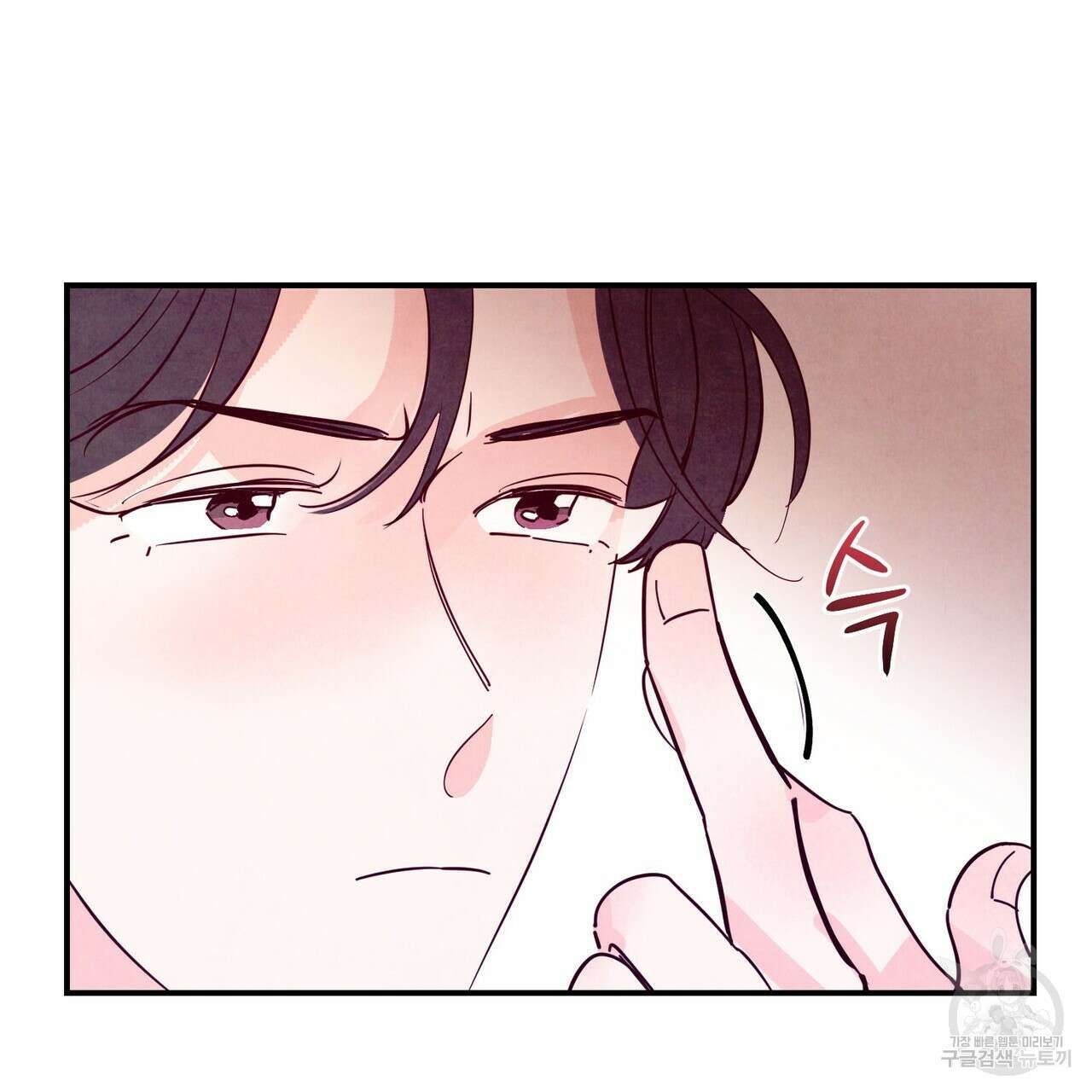 펀치 드렁크 러브 47화 19