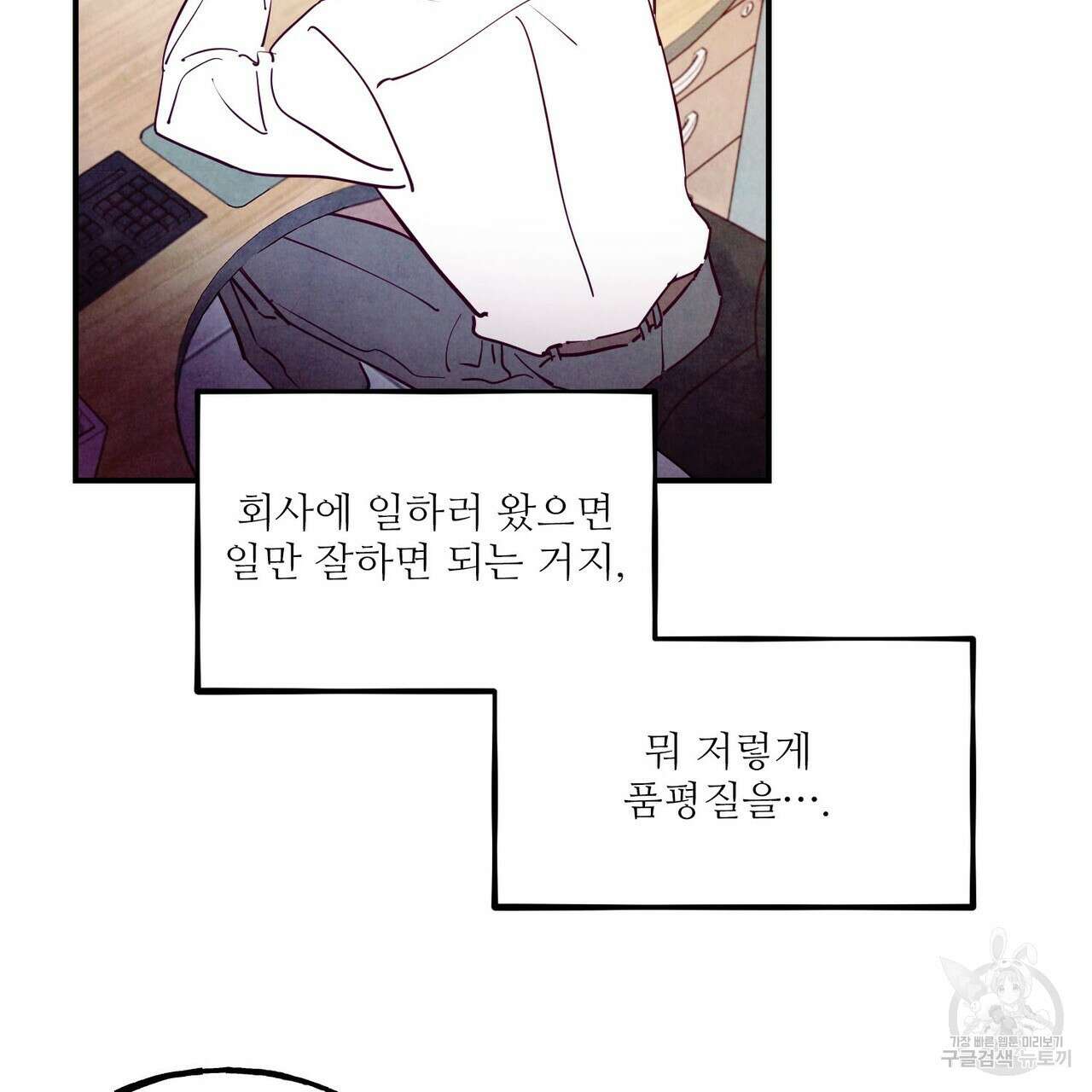 펀치 드렁크 러브 47화 22