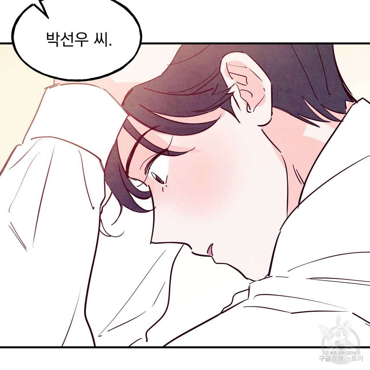 펀치 드렁크 러브 47화 23