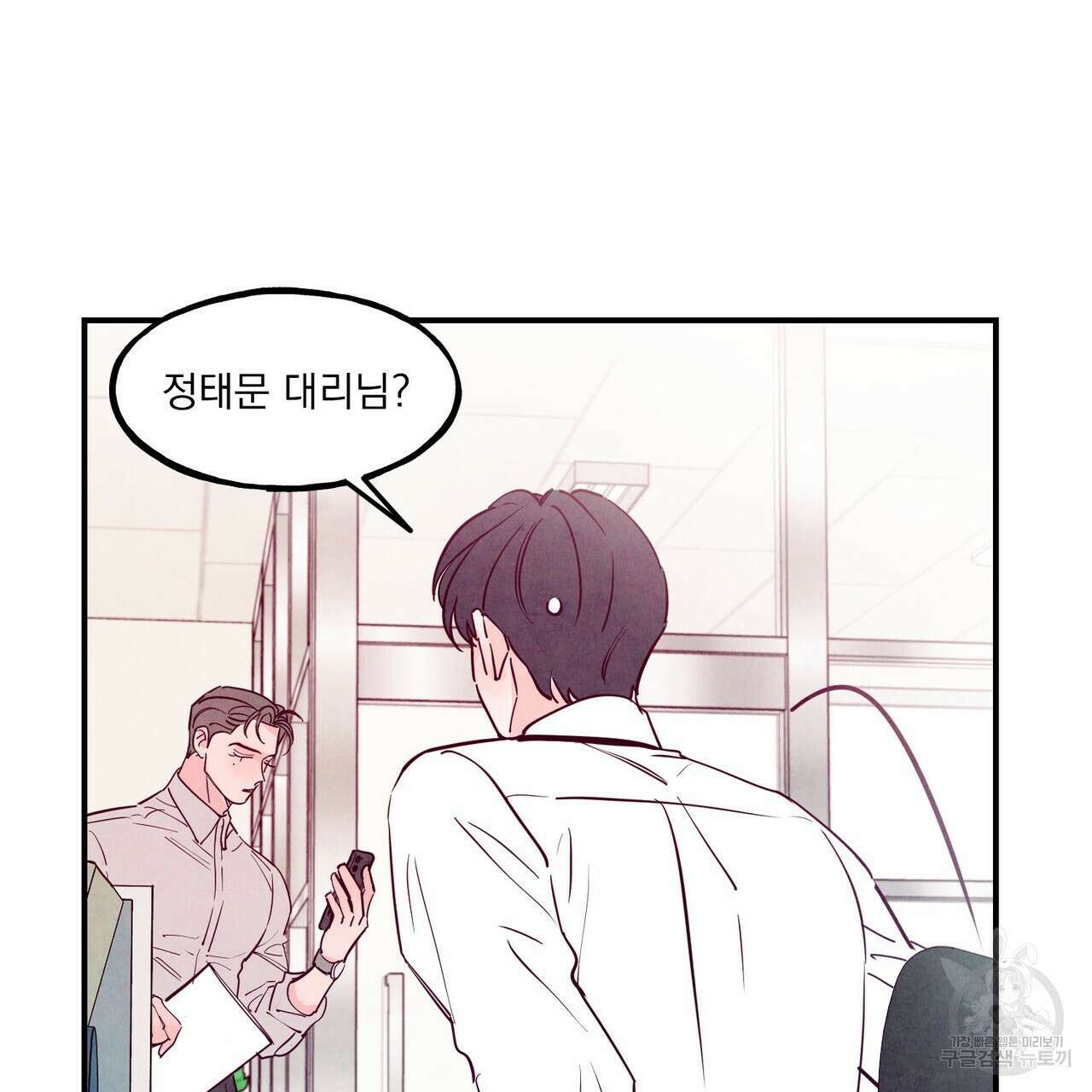 펀치 드렁크 러브 47화 24