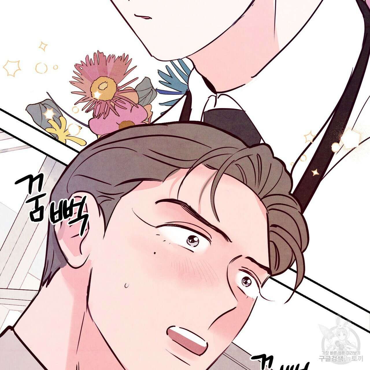 펀치 드렁크 러브 47화 33