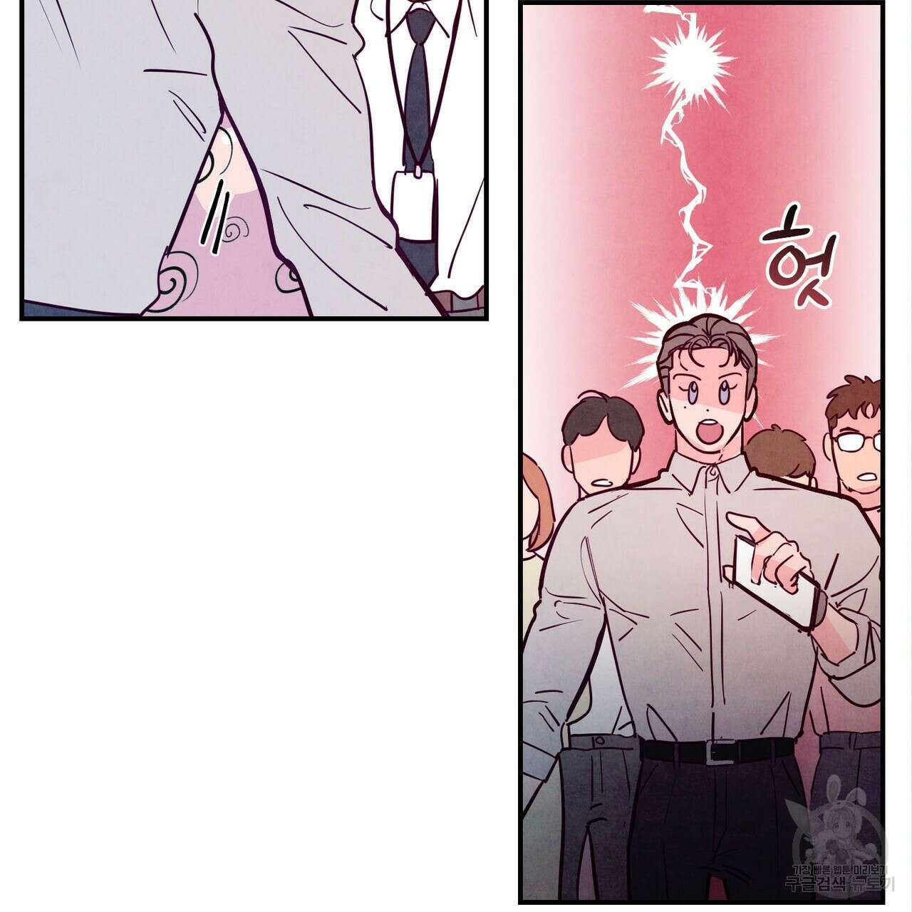 펀치 드렁크 러브 47화 36