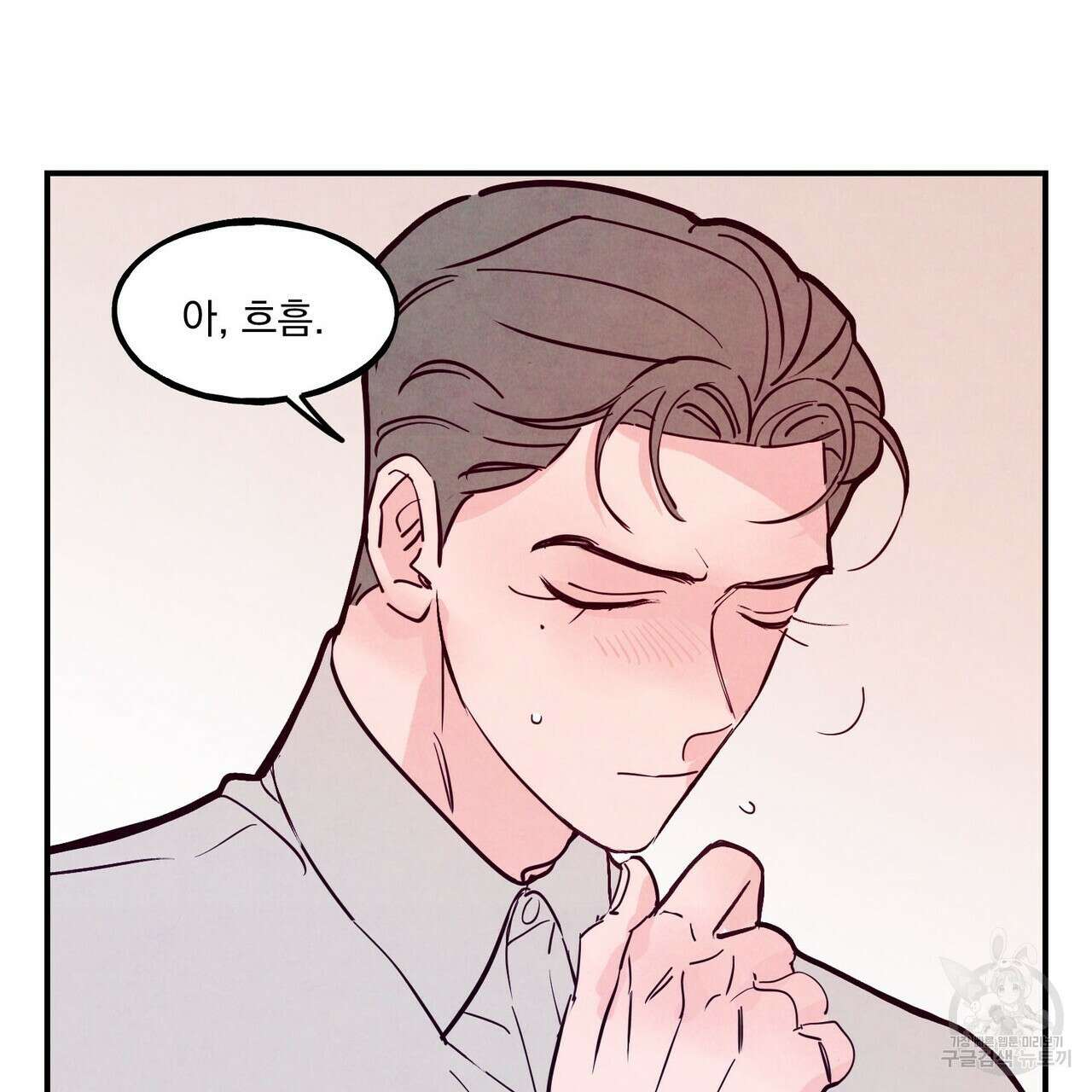 펀치 드렁크 러브 47화 38
