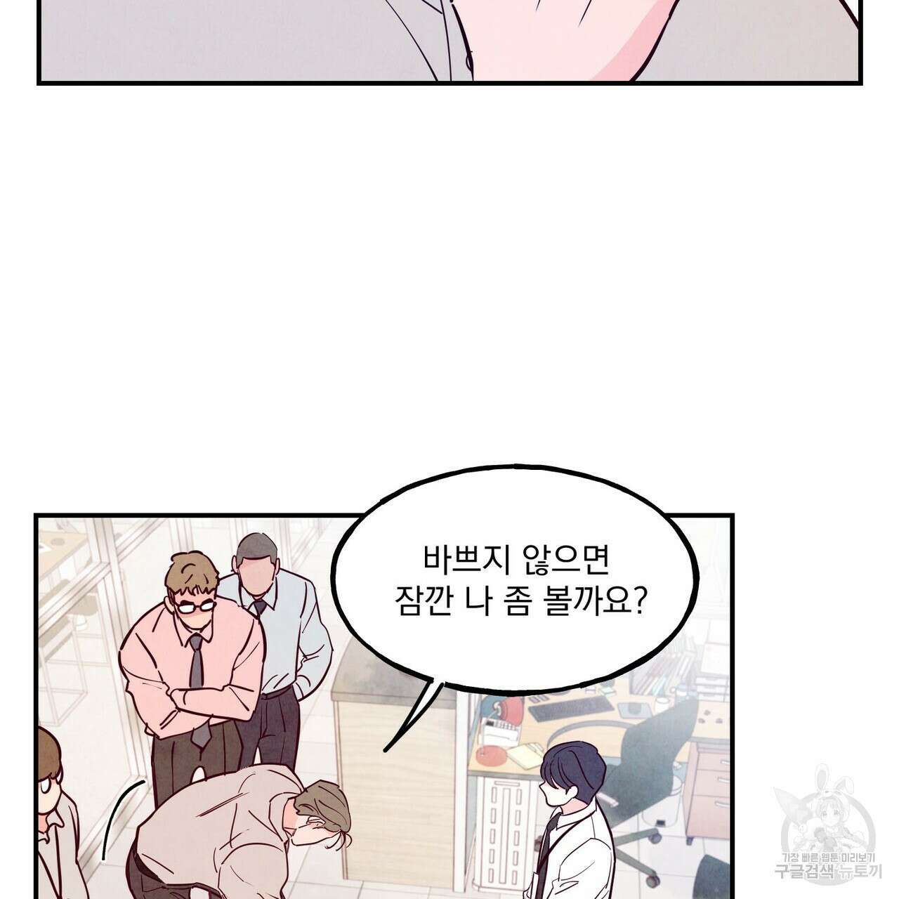 펀치 드렁크 러브 47화 39