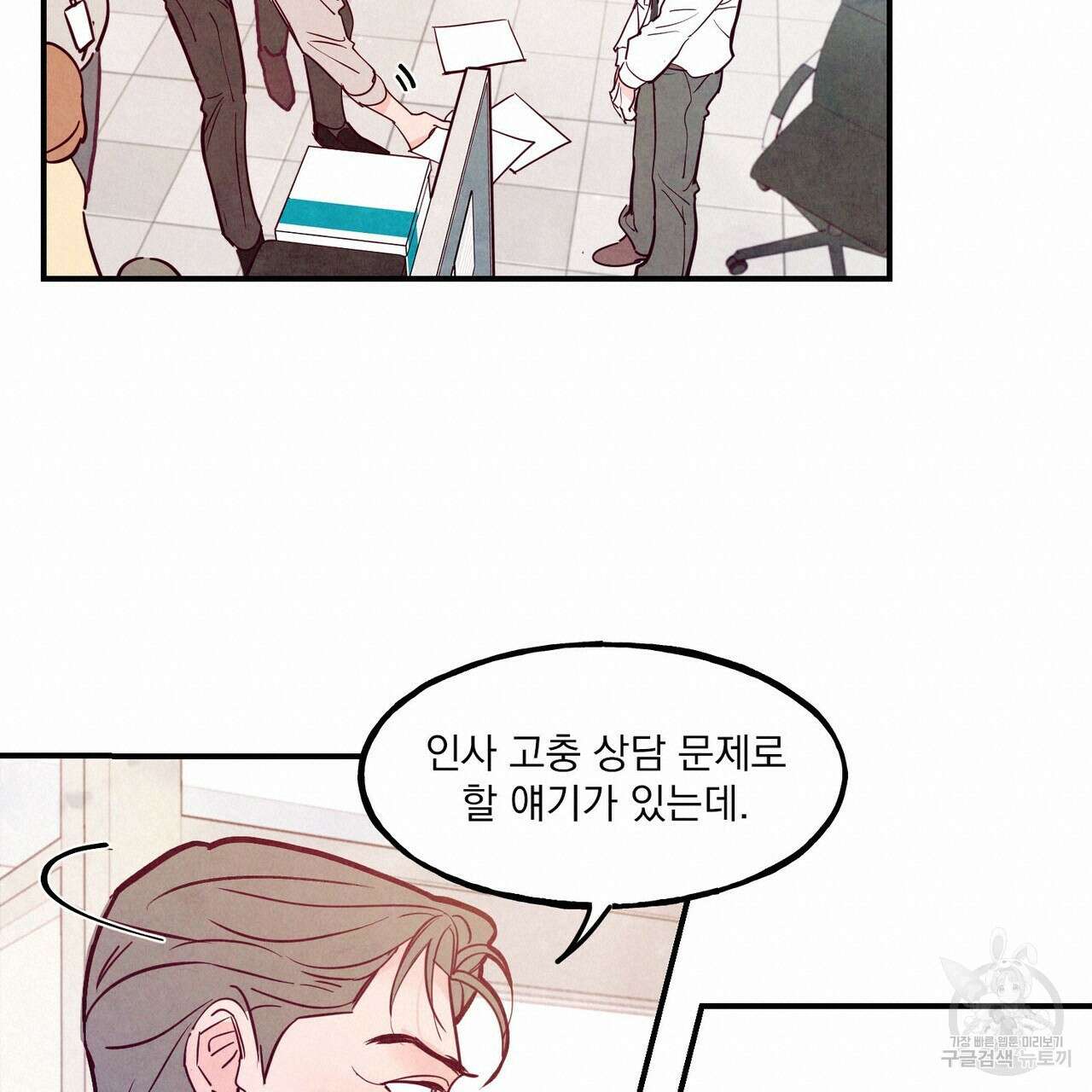 펀치 드렁크 러브 47화 40