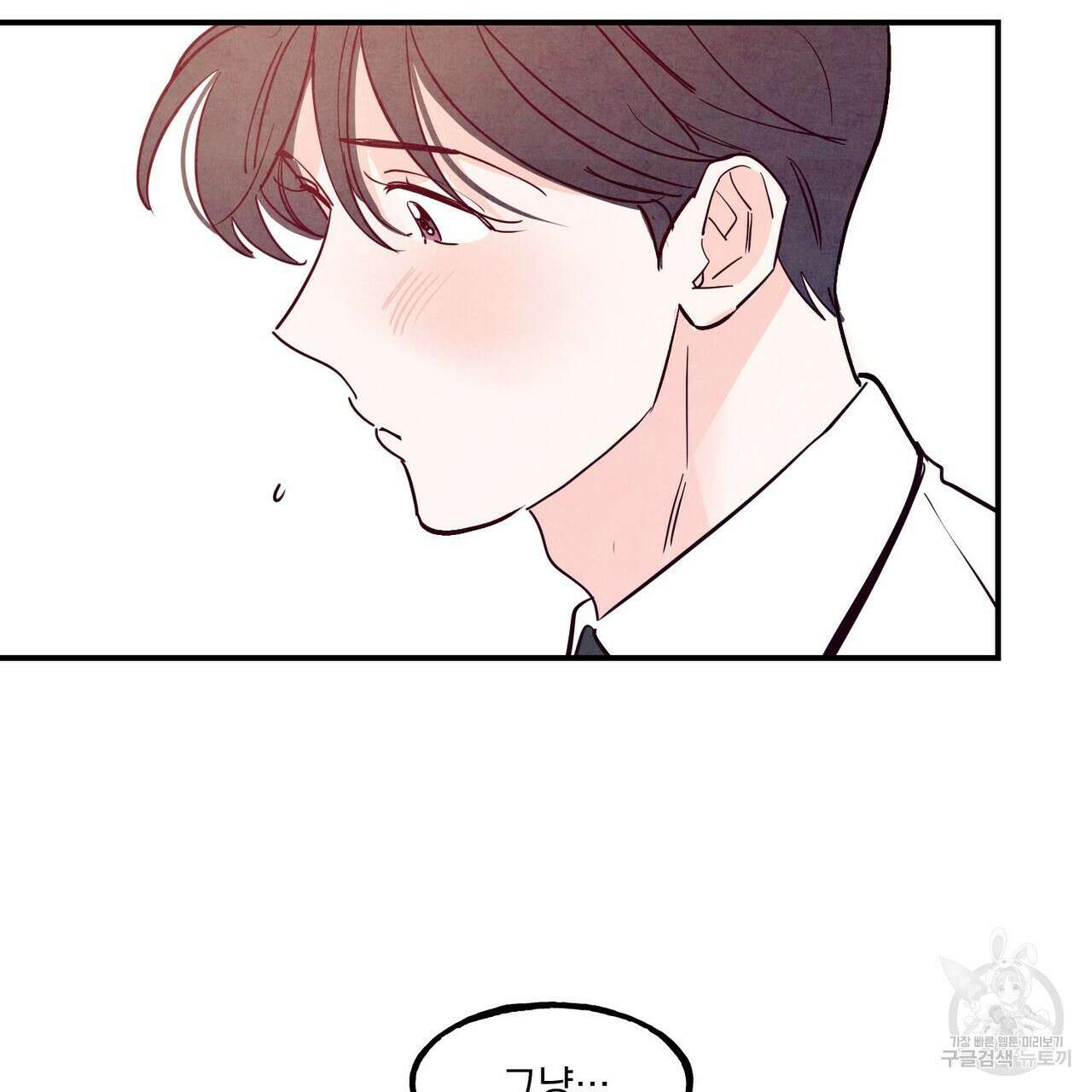 펀치 드렁크 러브 47화 49