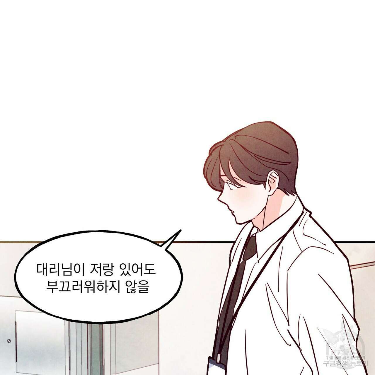 펀치 드렁크 러브 47화 51