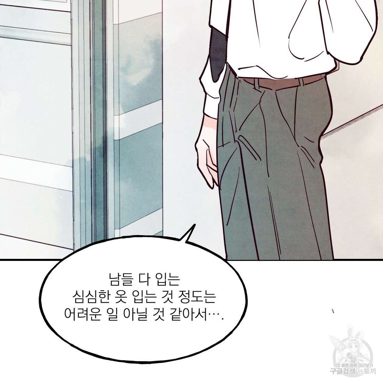 펀치 드렁크 러브 47화 52