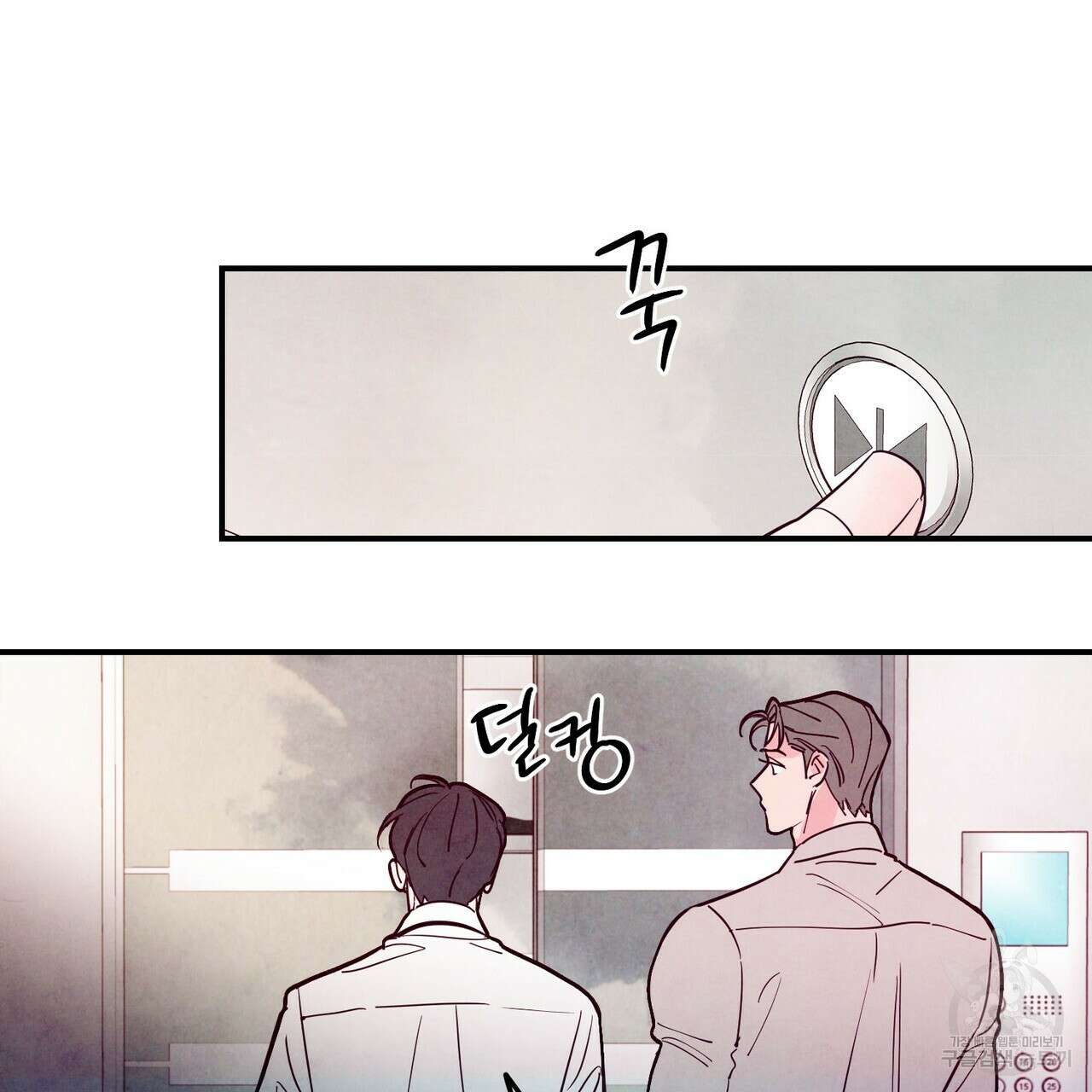 펀치 드렁크 러브 47화 53