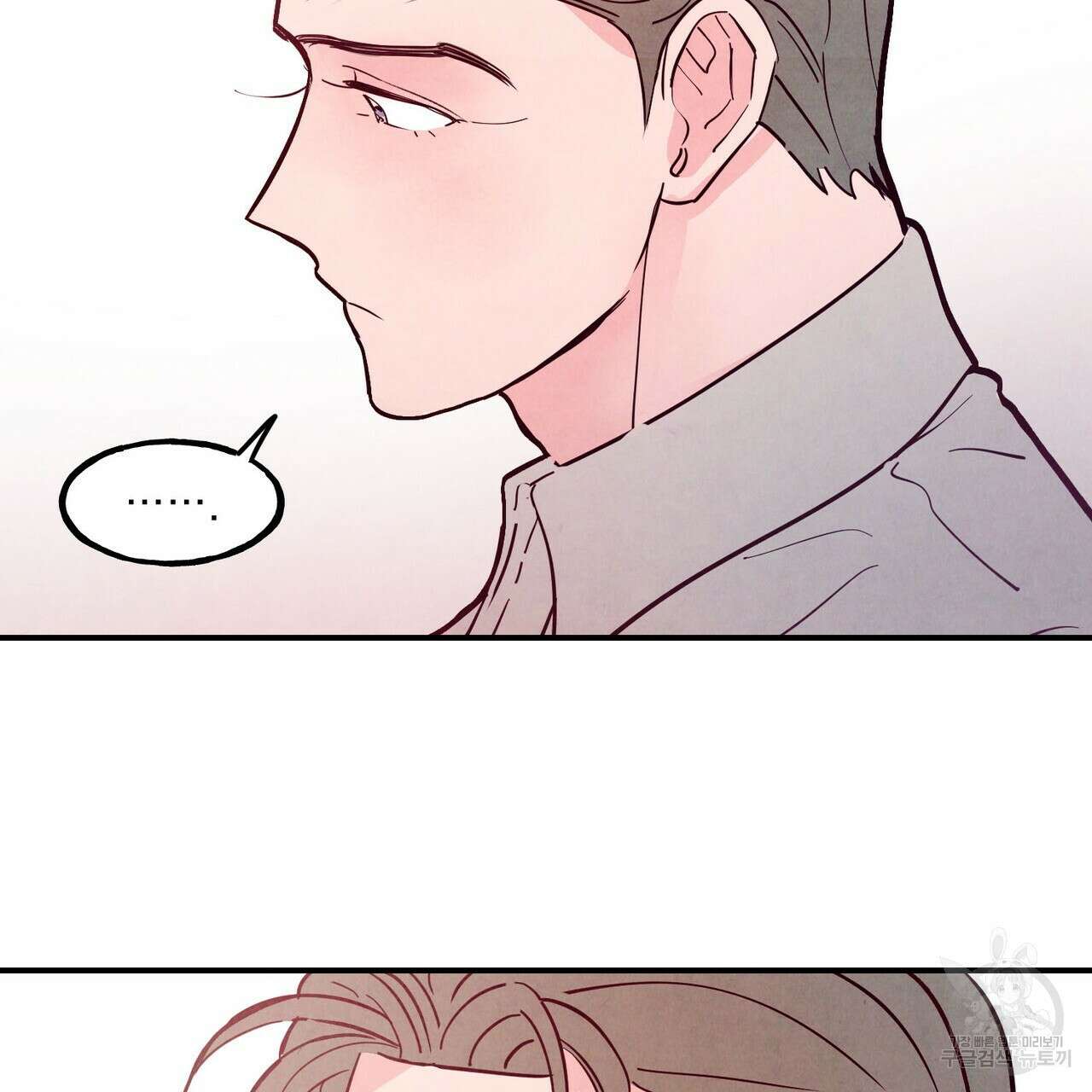 펀치 드렁크 러브 47화 59
