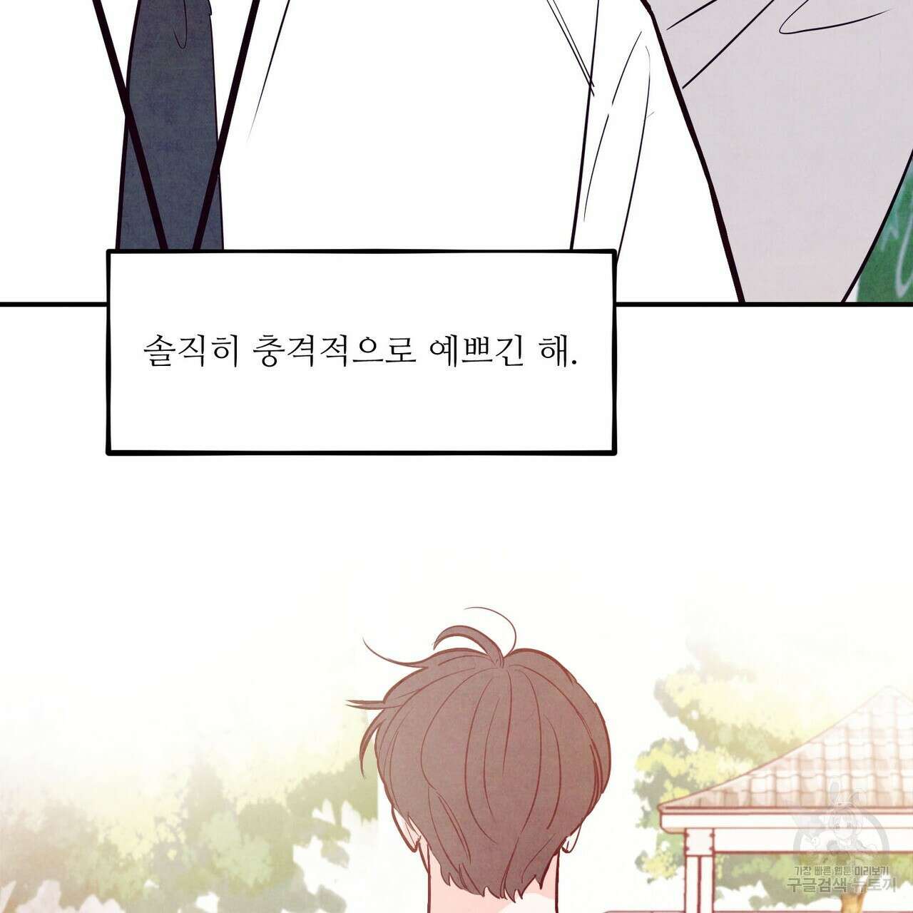 펀치 드렁크 러브 47화 67