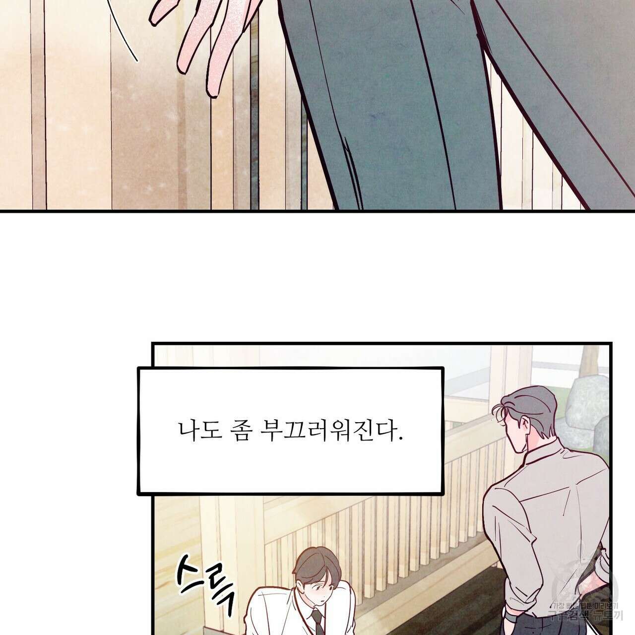 펀치 드렁크 러브 47화 71