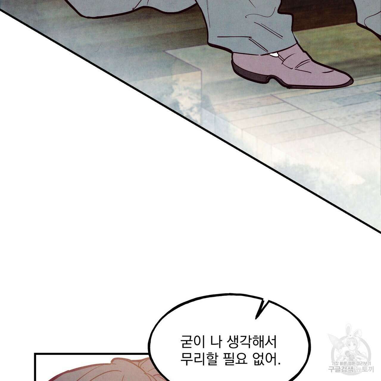 펀치 드렁크 러브 47화 75
