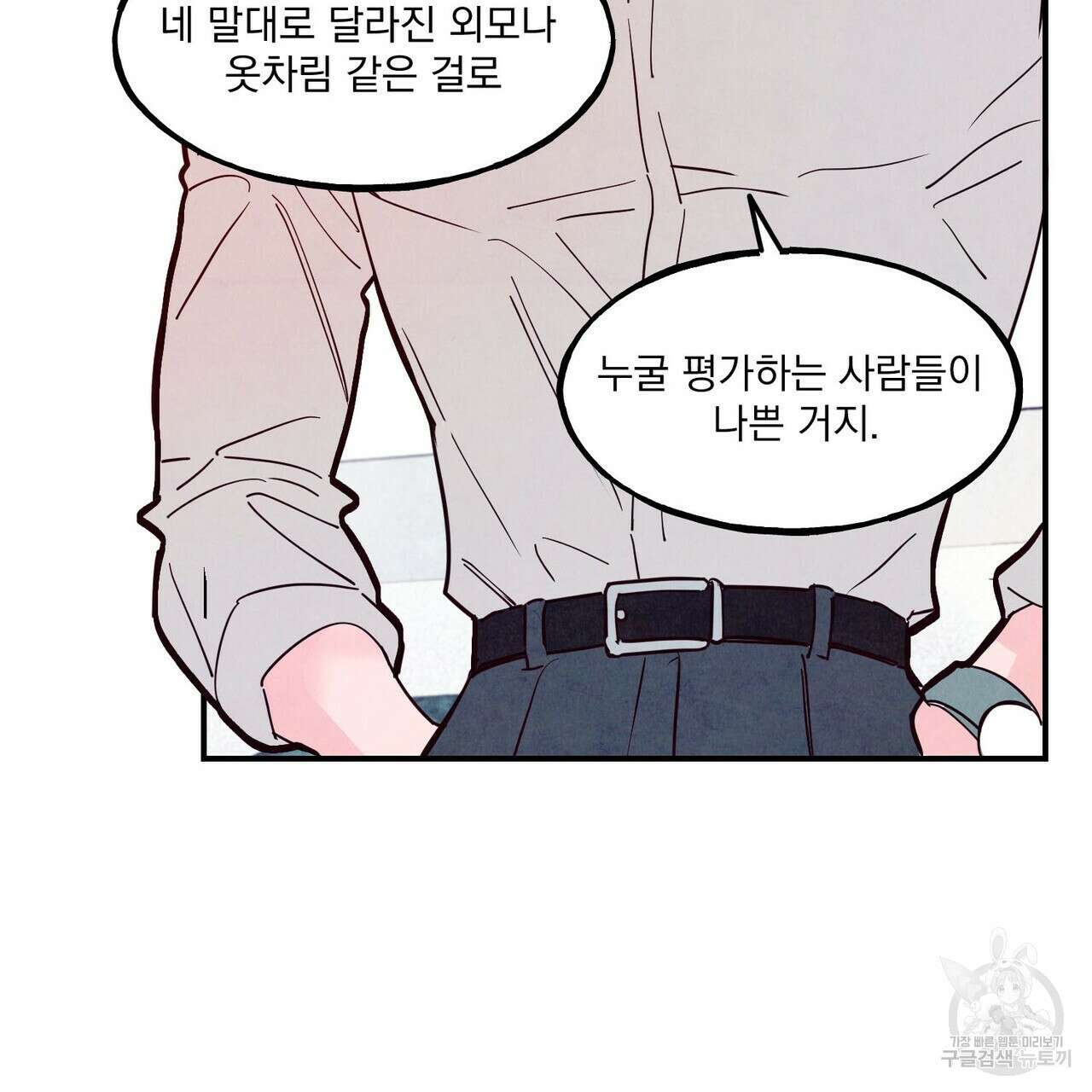 펀치 드렁크 러브 47화 78