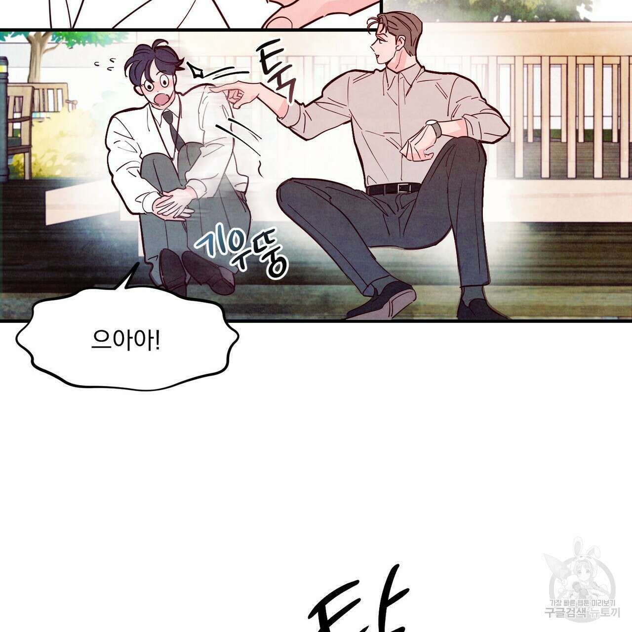 펀치 드렁크 러브 47화 82