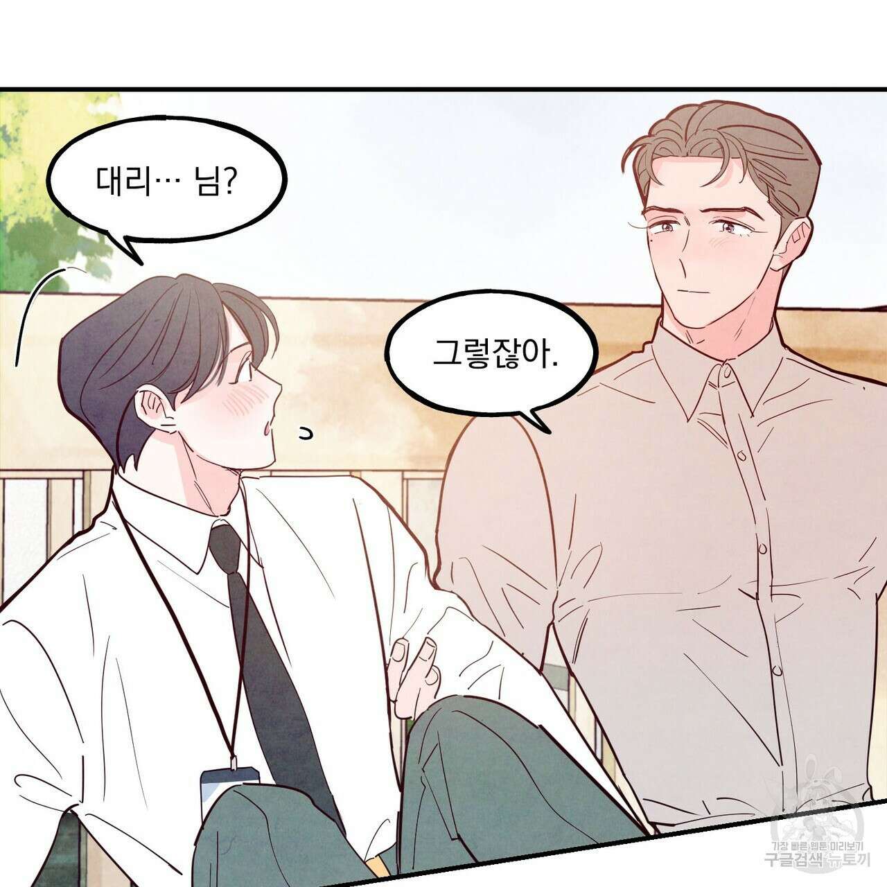 펀치 드렁크 러브 47화 84