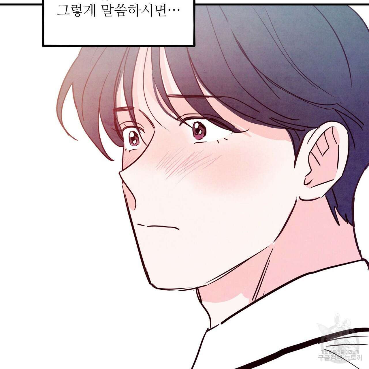 펀치 드렁크 러브 47화 87