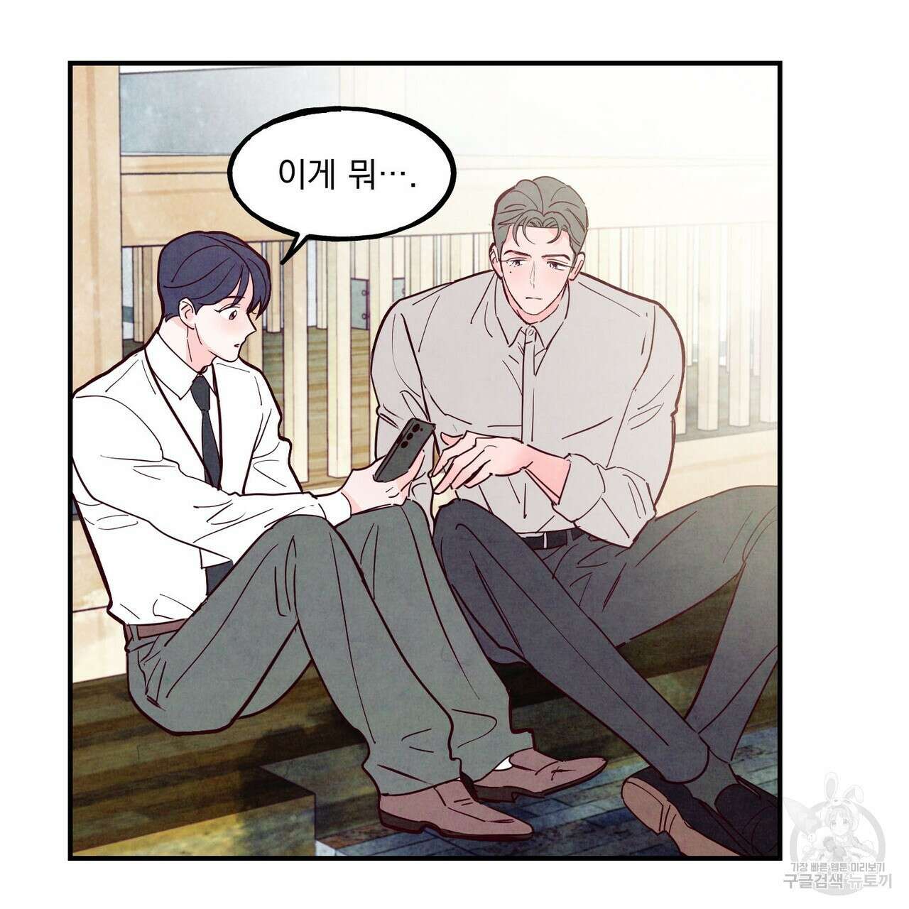 펀치 드렁크 러브 47화 90