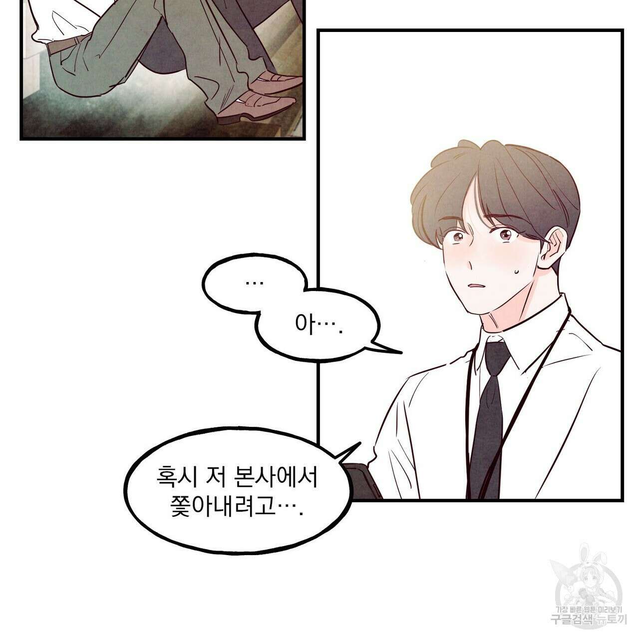 펀치 드렁크 러브 47화 94