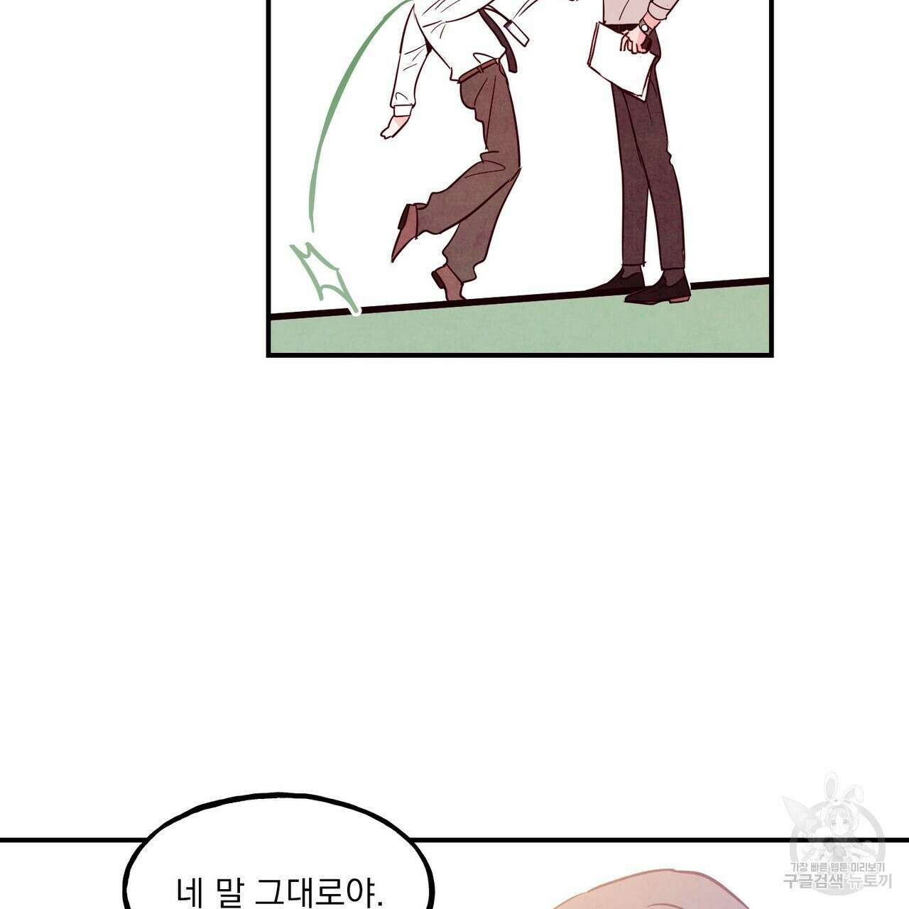 펀치 드렁크 러브 47화 105