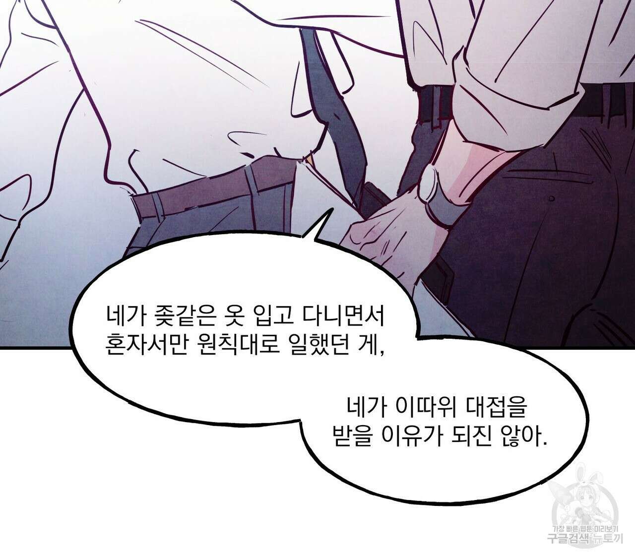 펀치 드렁크 러브 47화 107
