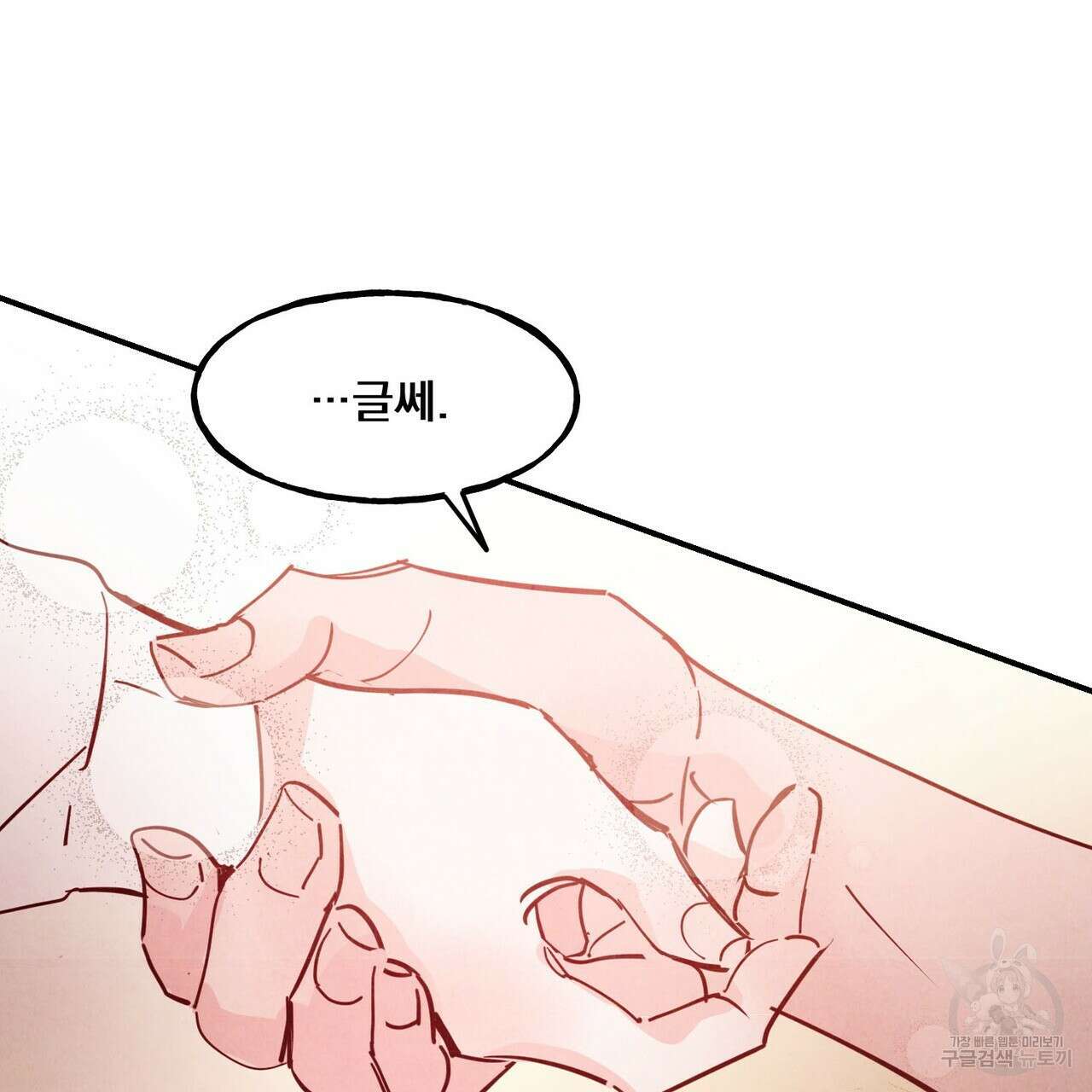 펀치 드렁크 러브 47화 113