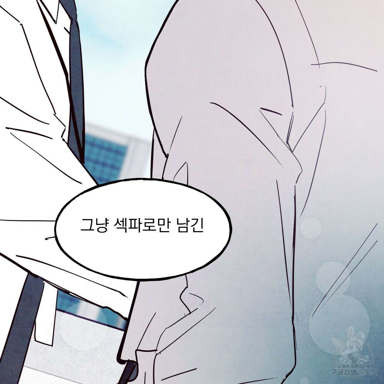 펀치 드렁크 러브 47화 115