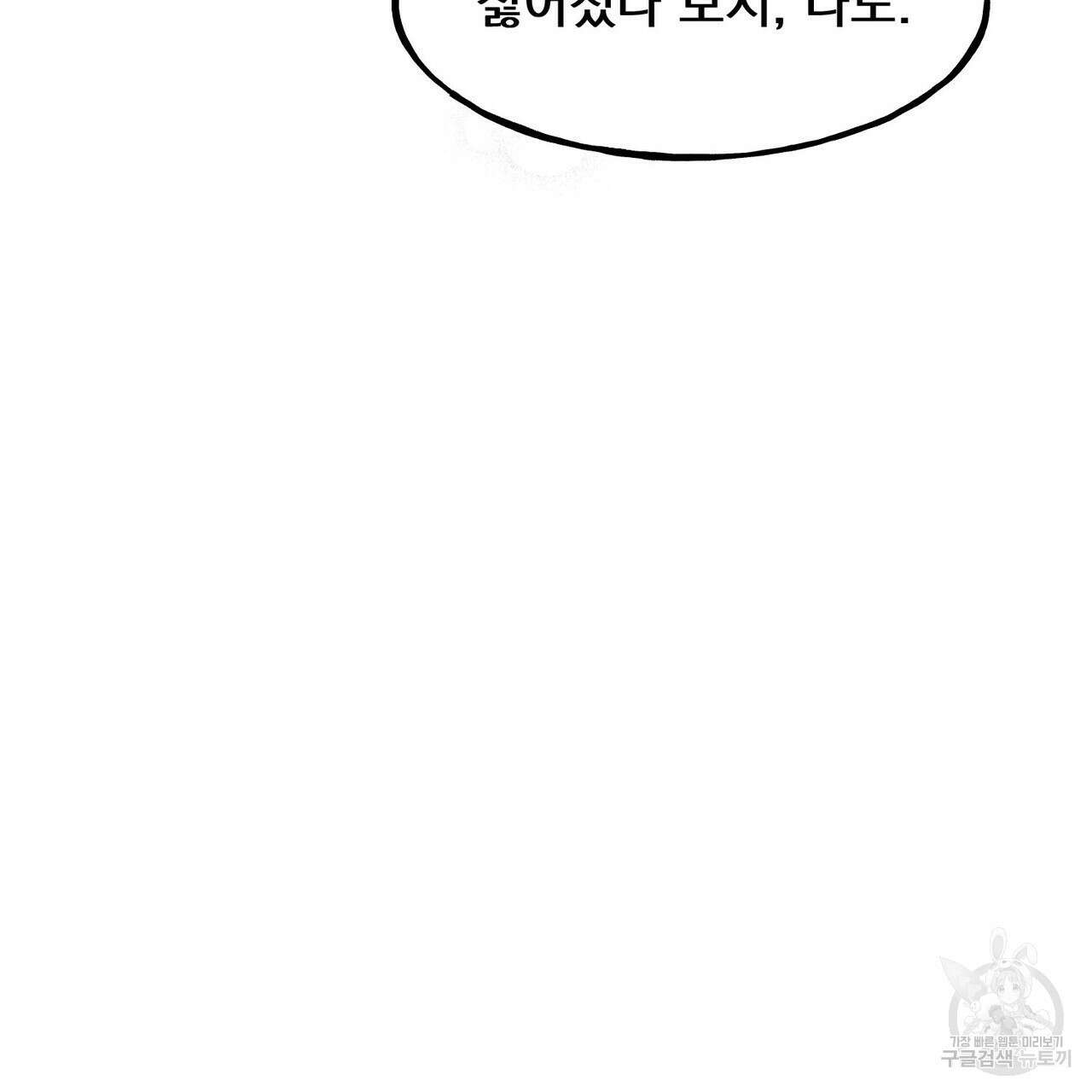 펀치 드렁크 러브 47화 117