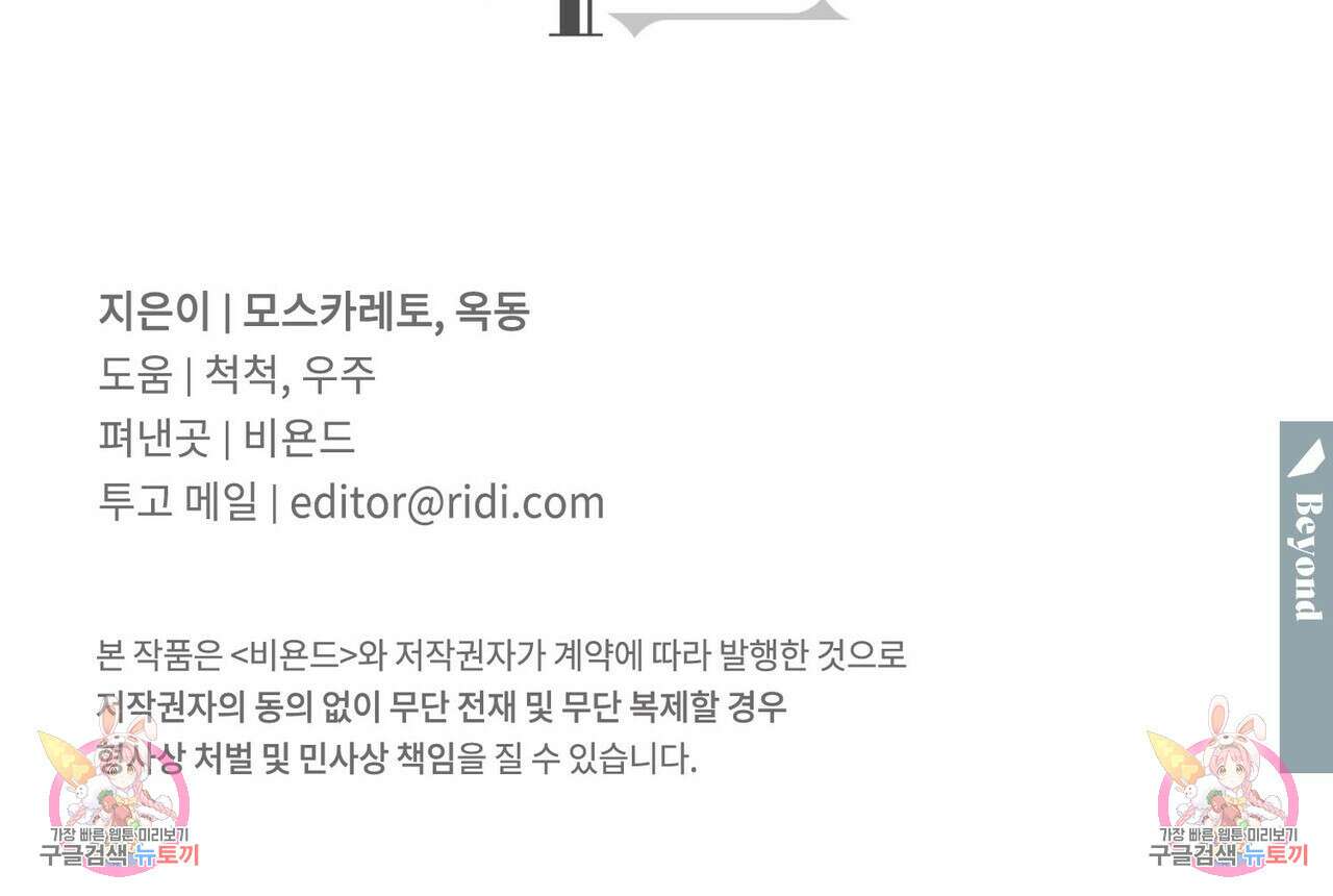펀치 드렁크 러브 47화 119