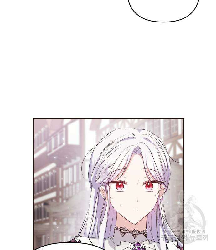 북부 대공 부인, 추워서 못 하겠습니다 17화 23