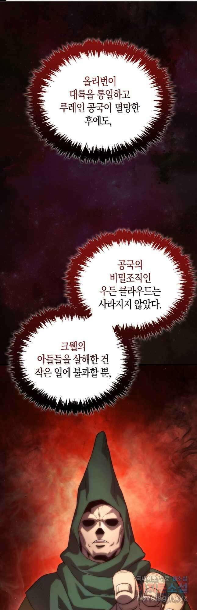 9클래스 소드 마스터 : 검의 구도자 33화 1